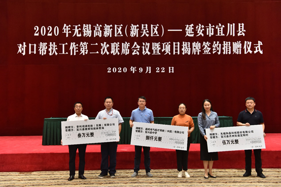 开云网页版·官方版在线-开云(中国)科技对口帮扶宜川县丹州街道进行爱心捐赠