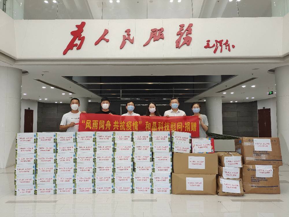 “风雨同舟 共抗疫情”  开云网页版·官方版在线-开云(中国)科技向街道捐赠防疫物资